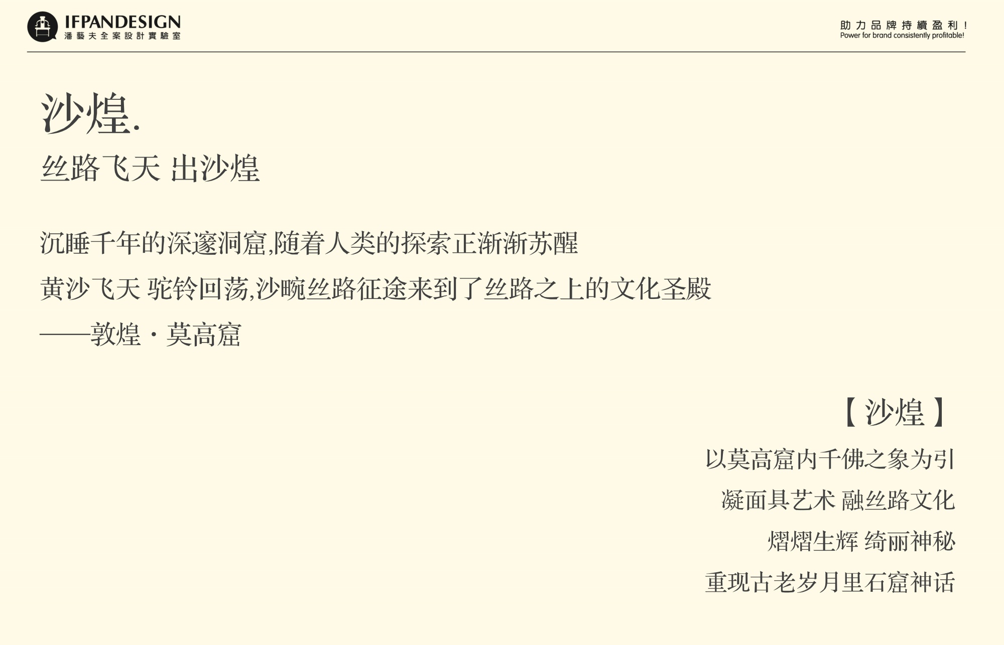 ɳҵƷƲ߻ȫ˿·�?Ϻɫ汾IFPD2024.1_109.jpg